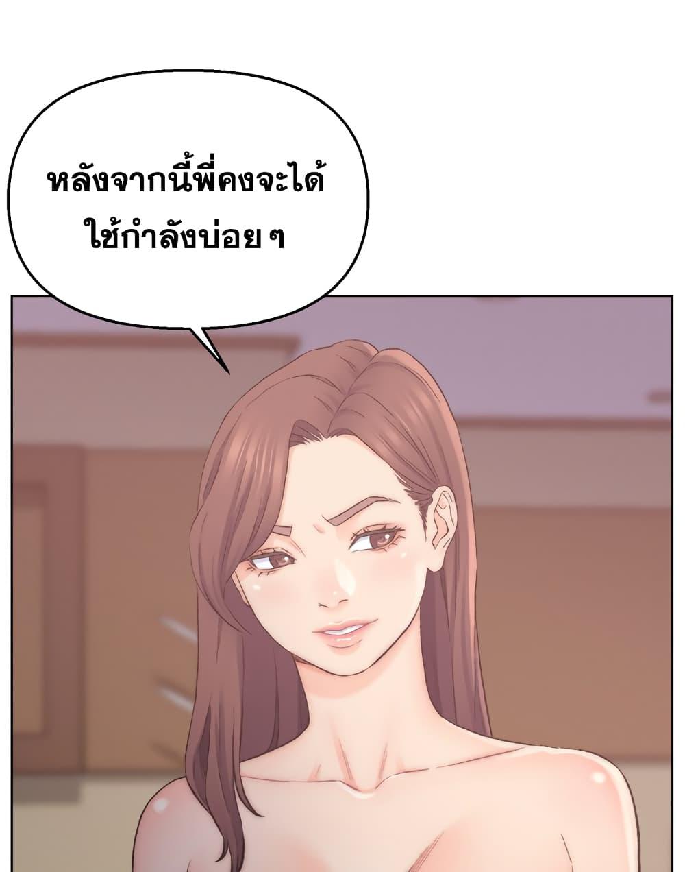 เพื่อนพ่อระยำ-ขอชำระแค้น-3-Dads-Friend-Ch.3-7