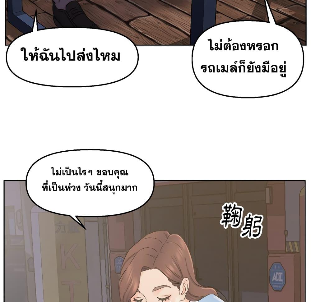 เพื่อนพ่อระยำ-ขอชำระแค้น-3-Dads-Friend-Ch.3-73