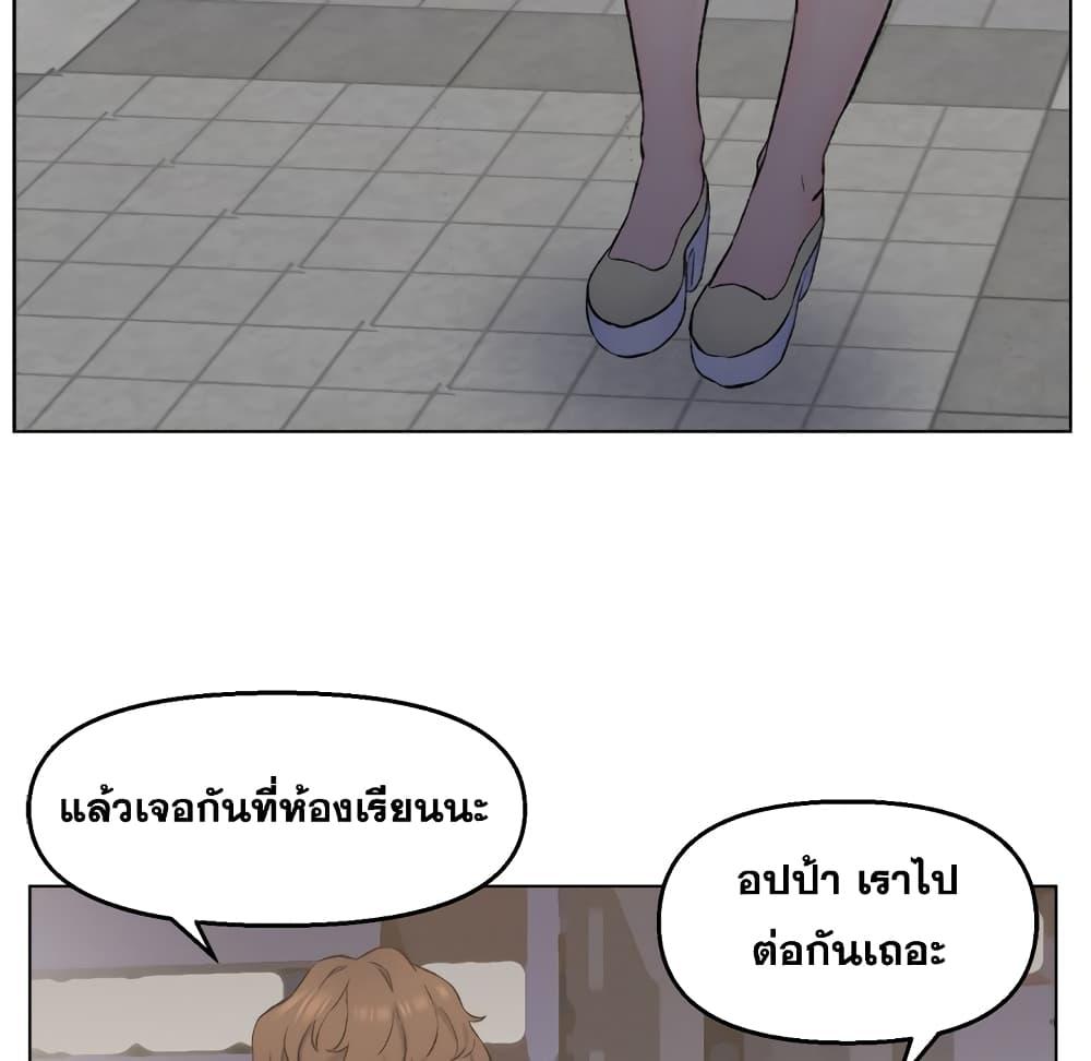 เพื่อนพ่อระยำ-ขอชำระแค้น-3-Dads-Friend-Ch.3-75