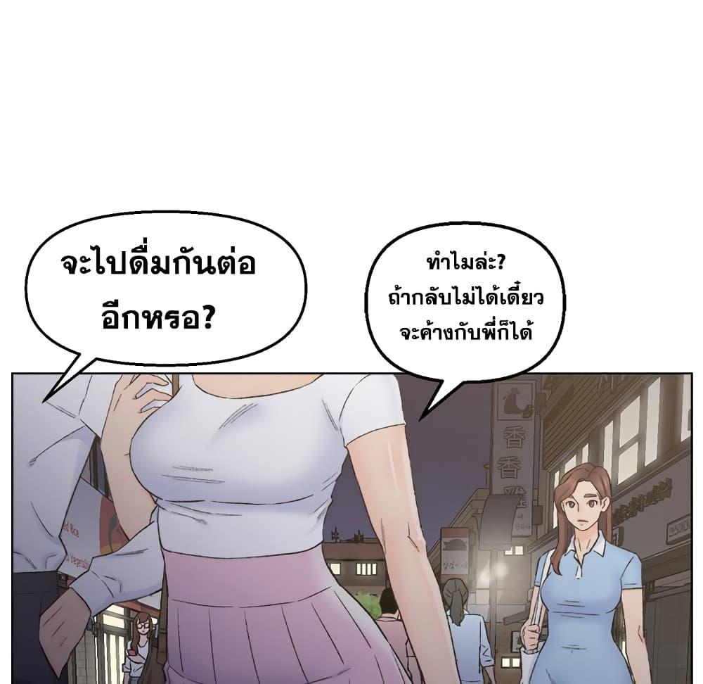 เพื่อนพ่อระยำ-ขอชำระแค้น-3-Dads-Friend-Ch.3-77