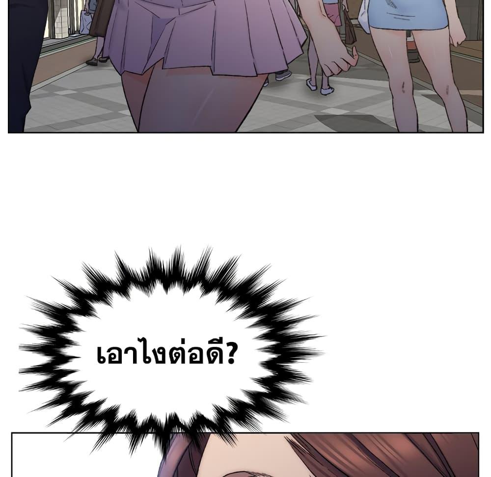 เพื่อนพ่อระยำ-ขอชำระแค้น-3-Dads-Friend-Ch.3-78