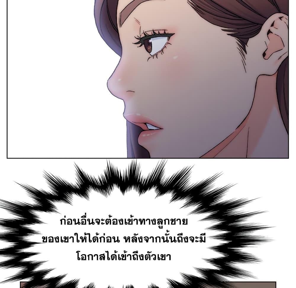 เพื่อนพ่อระยำ-ขอชำระแค้น-3-Dads-Friend-Ch.3-79