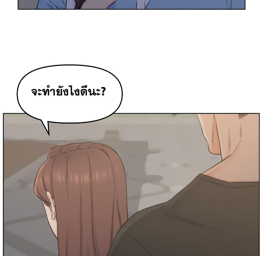 เพื่อนพ่อระยำ-ขอชำระแค้น-3-Dads-Friend-Ch.3-81