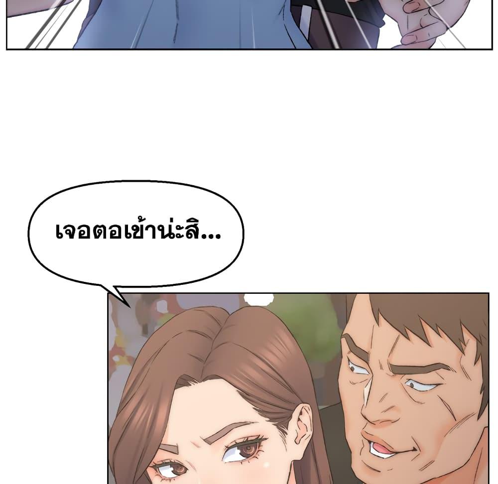 เพื่อนพ่อระยำ-ขอชำระแค้น-3-Dads-Friend-Ch.3-84