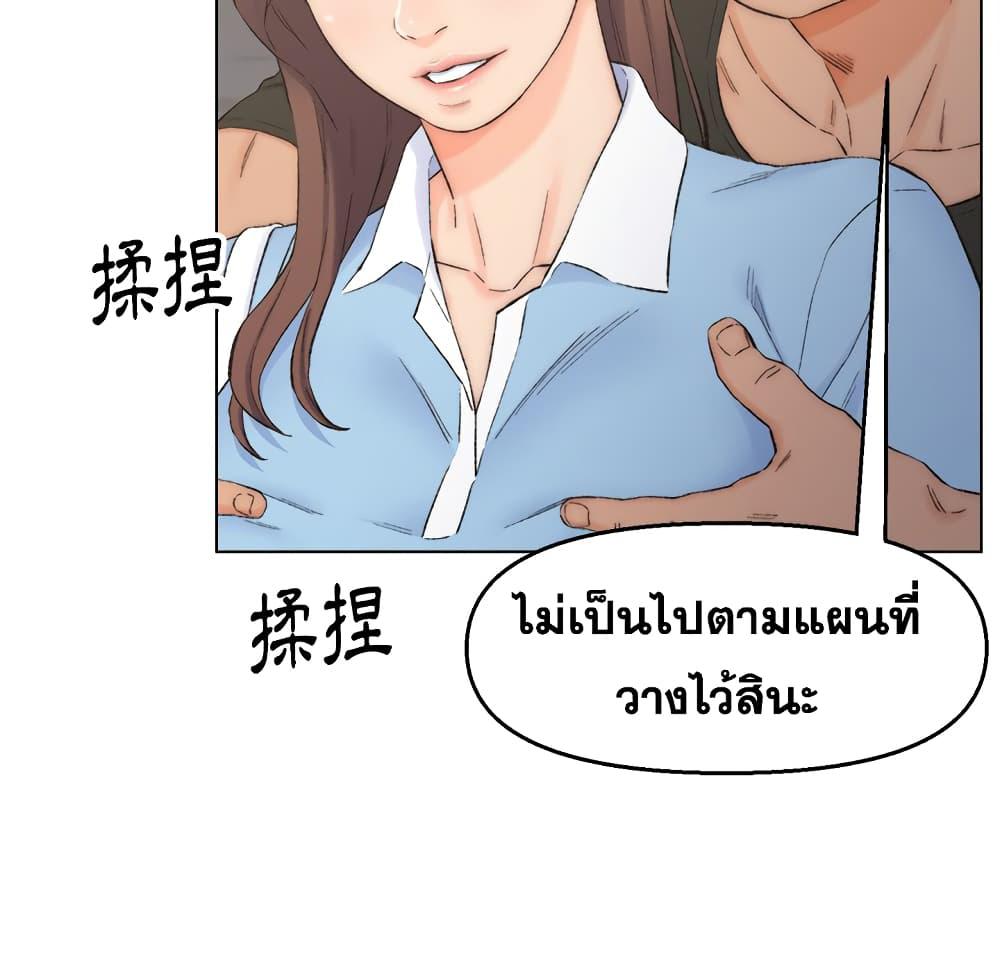 เพื่อนพ่อระยำ-ขอชำระแค้น-3-Dads-Friend-Ch.3-85