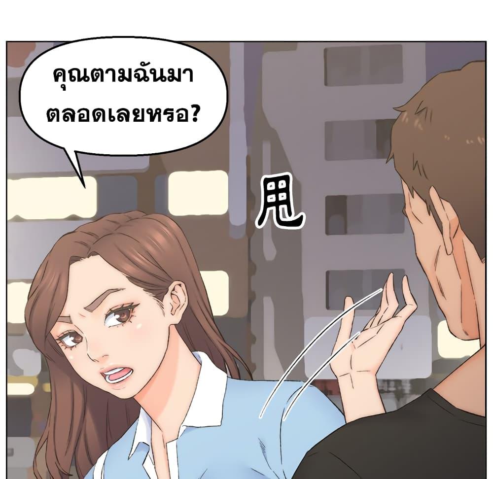 เพื่อนพ่อระยำ-ขอชำระแค้น-3-Dads-Friend-Ch.3-86