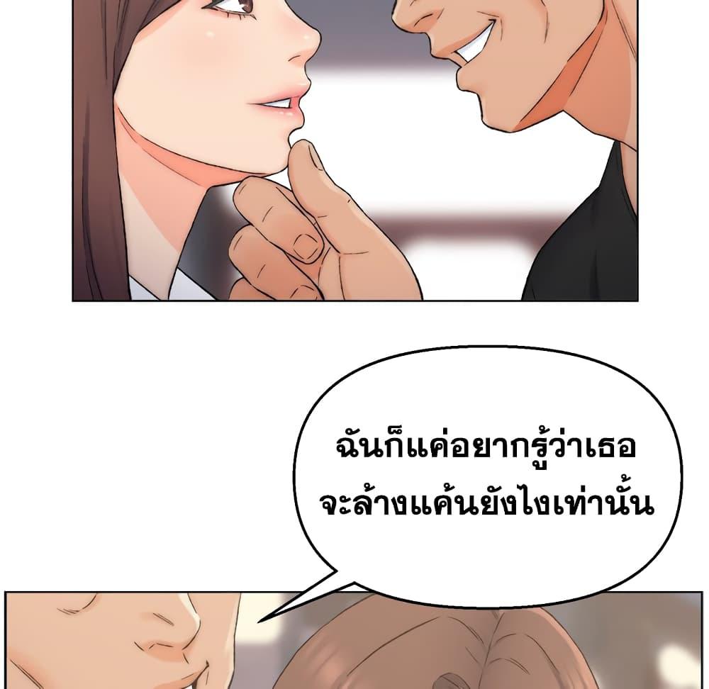 เพื่อนพ่อระยำ-ขอชำระแค้น-3-Dads-Friend-Ch.3-90