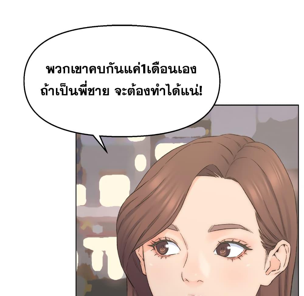 เพื่อนพ่อระยำ-ขอชำระแค้น-3-Dads-Friend-Ch.3-95