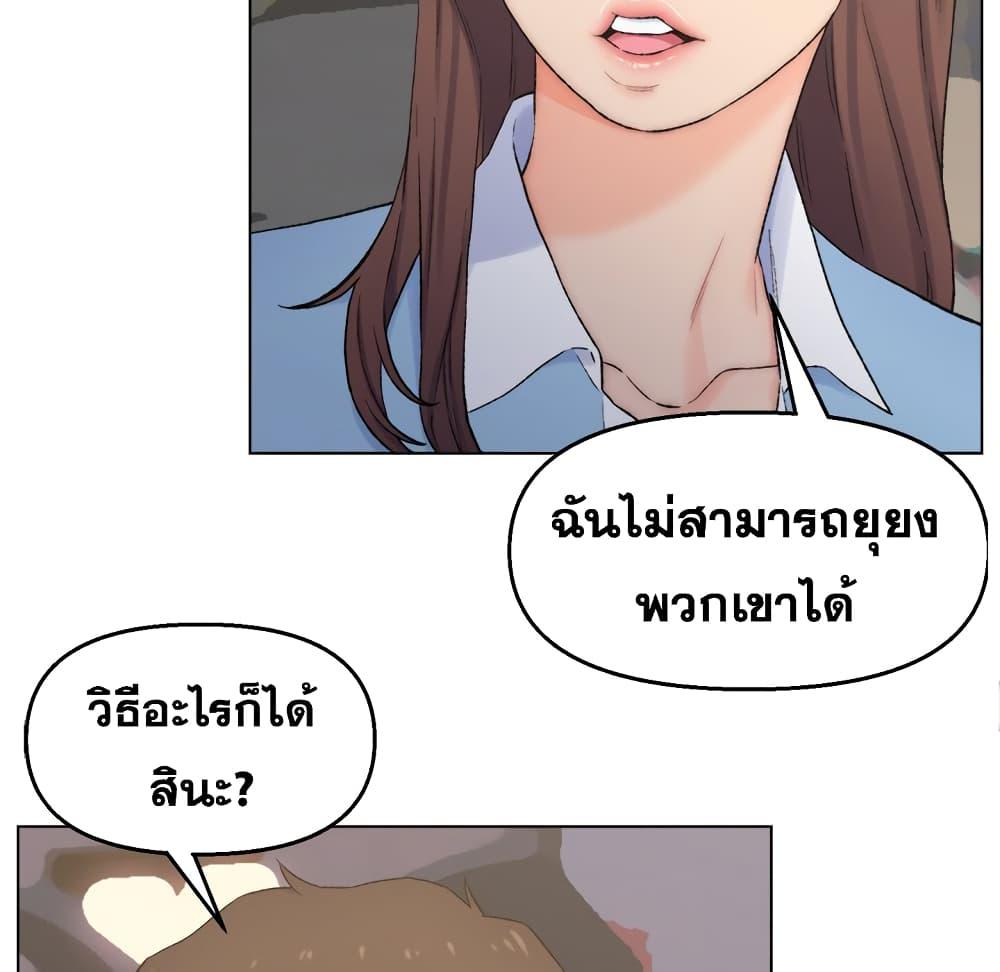 เพื่อนพ่อระยำ-ขอชำระแค้น-3-Dads-Friend-Ch.3-96