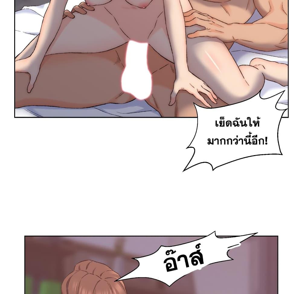 เพื่อนพ่อระยำ-ขอชำระแค้น-4-Dads-Friend-Ch.4-101