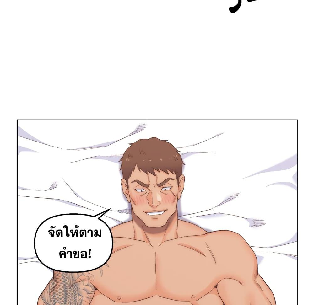 เพื่อนพ่อระยำ-ขอชำระแค้น-4-Dads-Friend-Ch.4-103