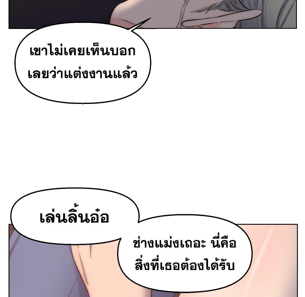 เพื่อนพ่อระยำ-ขอชำระแค้น-4-Dads-Friend-Ch.4-12