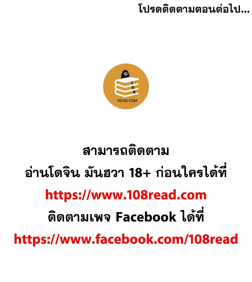 เพื่อนพ่อระยำ-ขอชำระแค้น-4-Dads-Friend-Ch.4-120