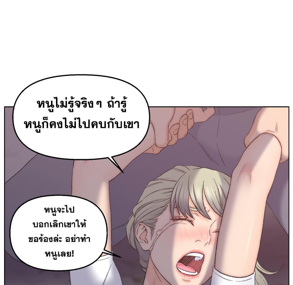 เพื่อนพ่อระยำ-ขอชำระแค้น-4-Dads-Friend-Ch.4-14