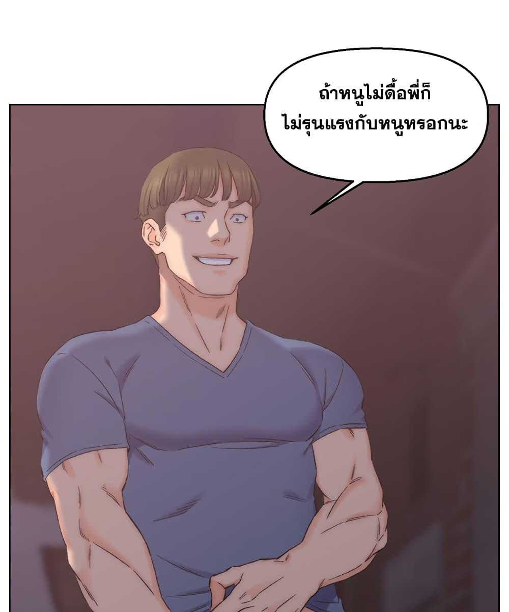 เพื่อนพ่อระยำ-ขอชำระแค้น-4-Dads-Friend-Ch.4-16