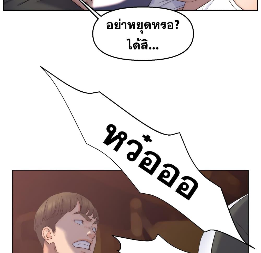 เพื่อนพ่อระยำ-ขอชำระแค้น-4-Dads-Friend-Ch.4-21