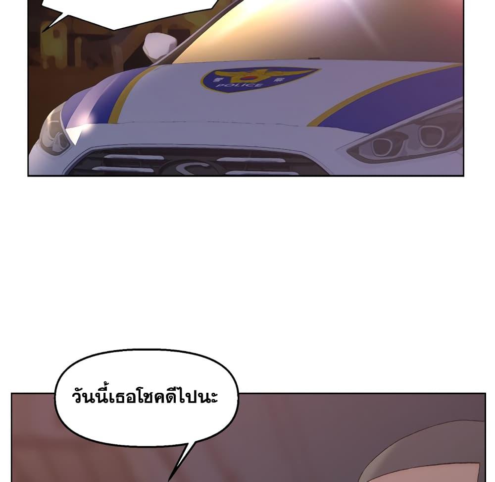 เพื่อนพ่อระยำ-ขอชำระแค้น-4-Dads-Friend-Ch.4-23