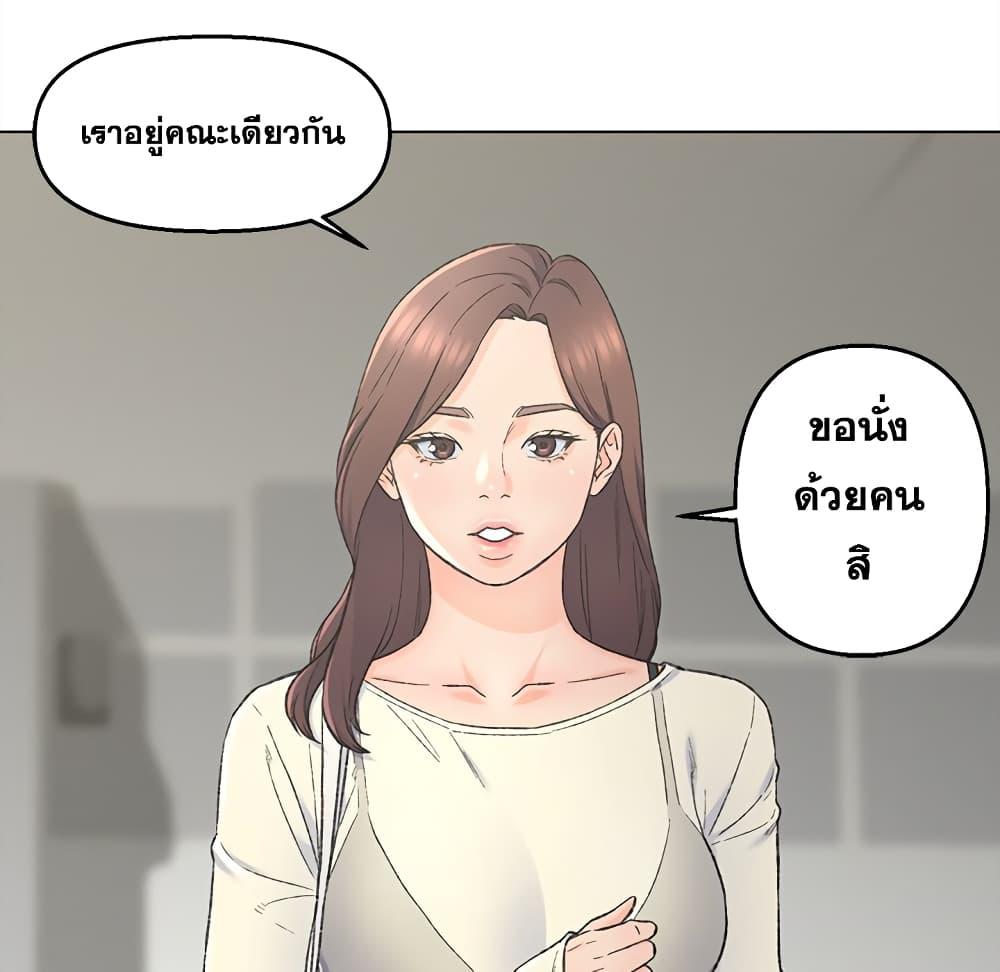 เพื่อนพ่อระยำ-ขอชำระแค้น-4-Dads-Friend-Ch.4-31