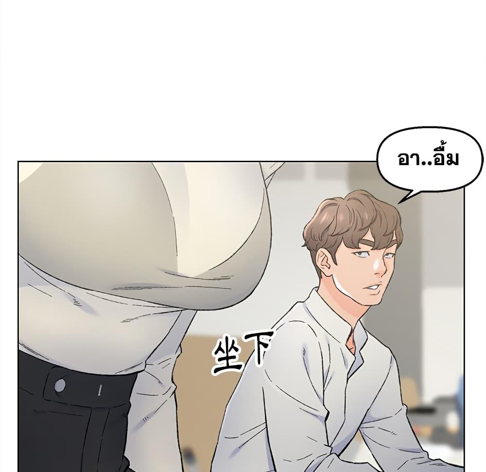 เพื่อนพ่อระยำ-ขอชำระแค้น-4-Dads-Friend-Ch.4-33