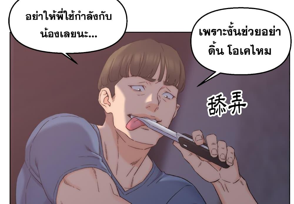 เพื่อนพ่อระยำ-ขอชำระแค้น-4-Dads-Friend-Ch.4-4