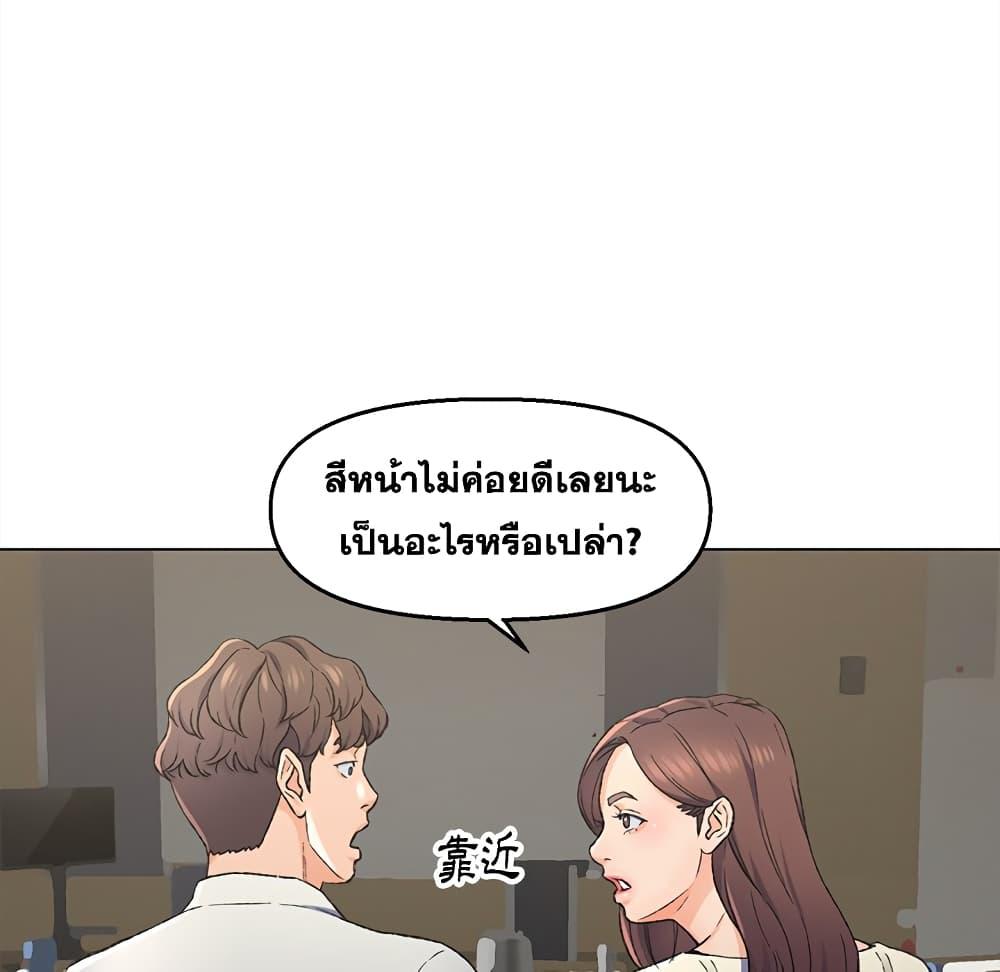 เพื่อนพ่อระยำ-ขอชำระแค้น-4-Dads-Friend-Ch.4-40