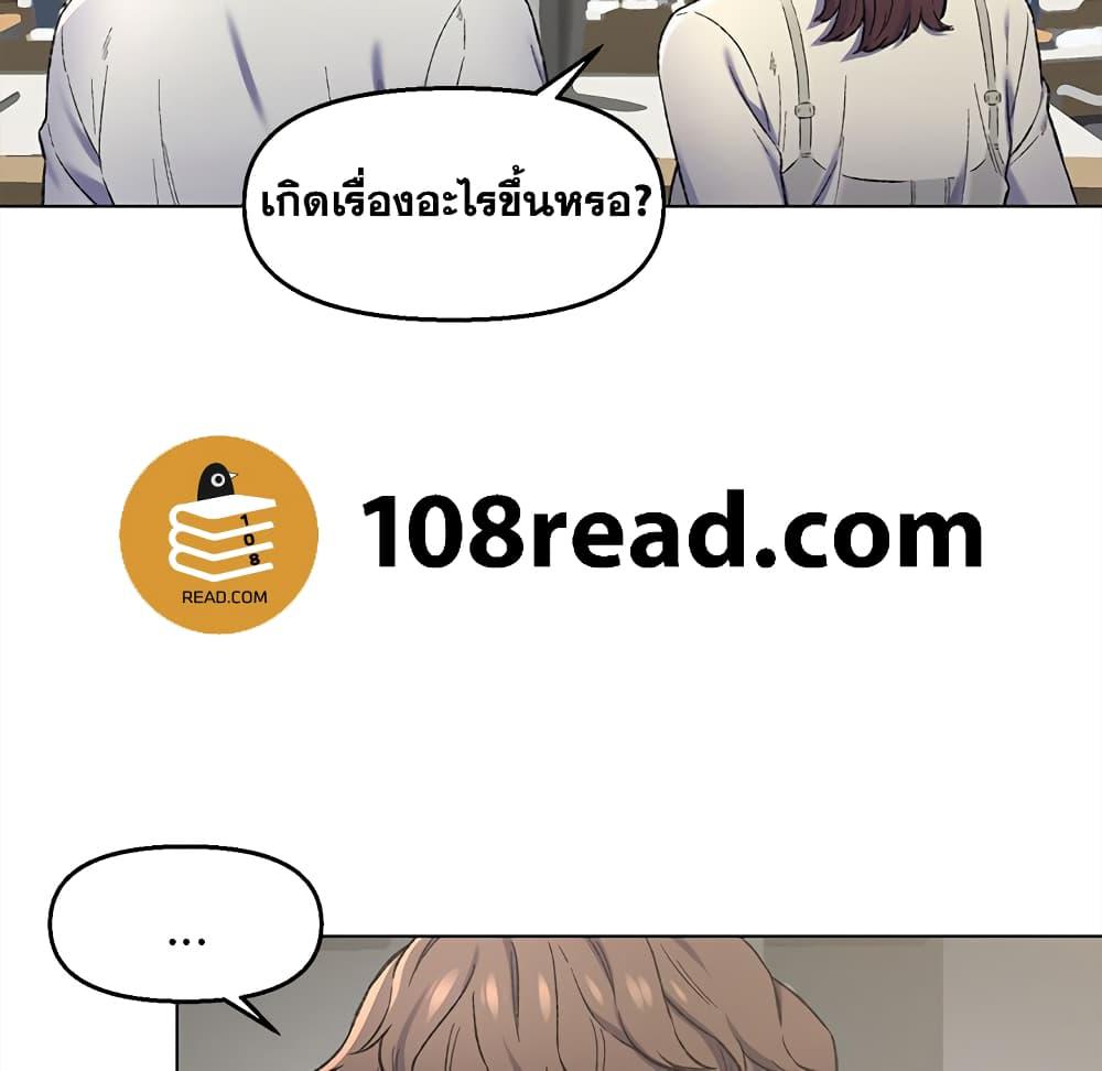 เพื่อนพ่อระยำ-ขอชำระแค้น-4-Dads-Friend-Ch.4-41