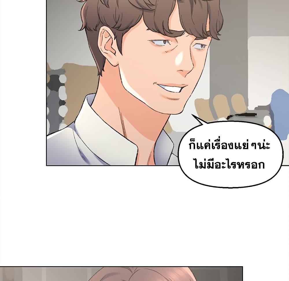 เพื่อนพ่อระยำ-ขอชำระแค้น-4-Dads-Friend-Ch.4-42