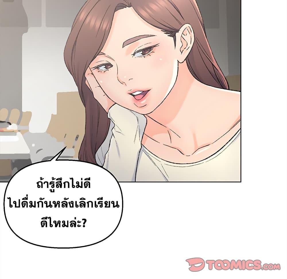 เพื่อนพ่อระยำ-ขอชำระแค้น-4-Dads-Friend-Ch.4-43