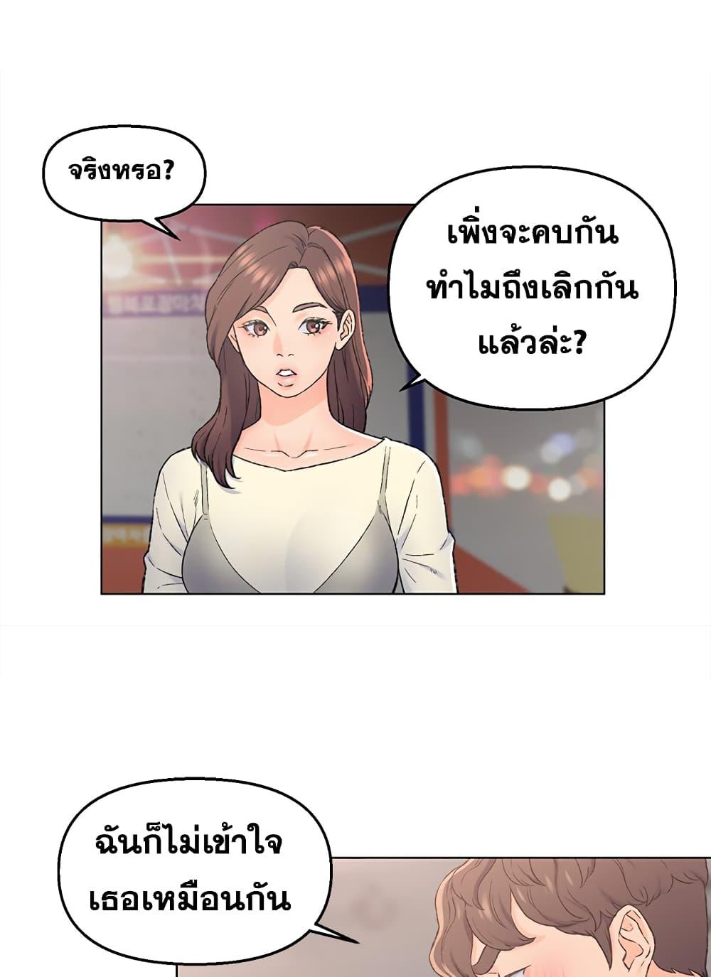 เพื่อนพ่อระยำ-ขอชำระแค้น-4-Dads-Friend-Ch.4-47