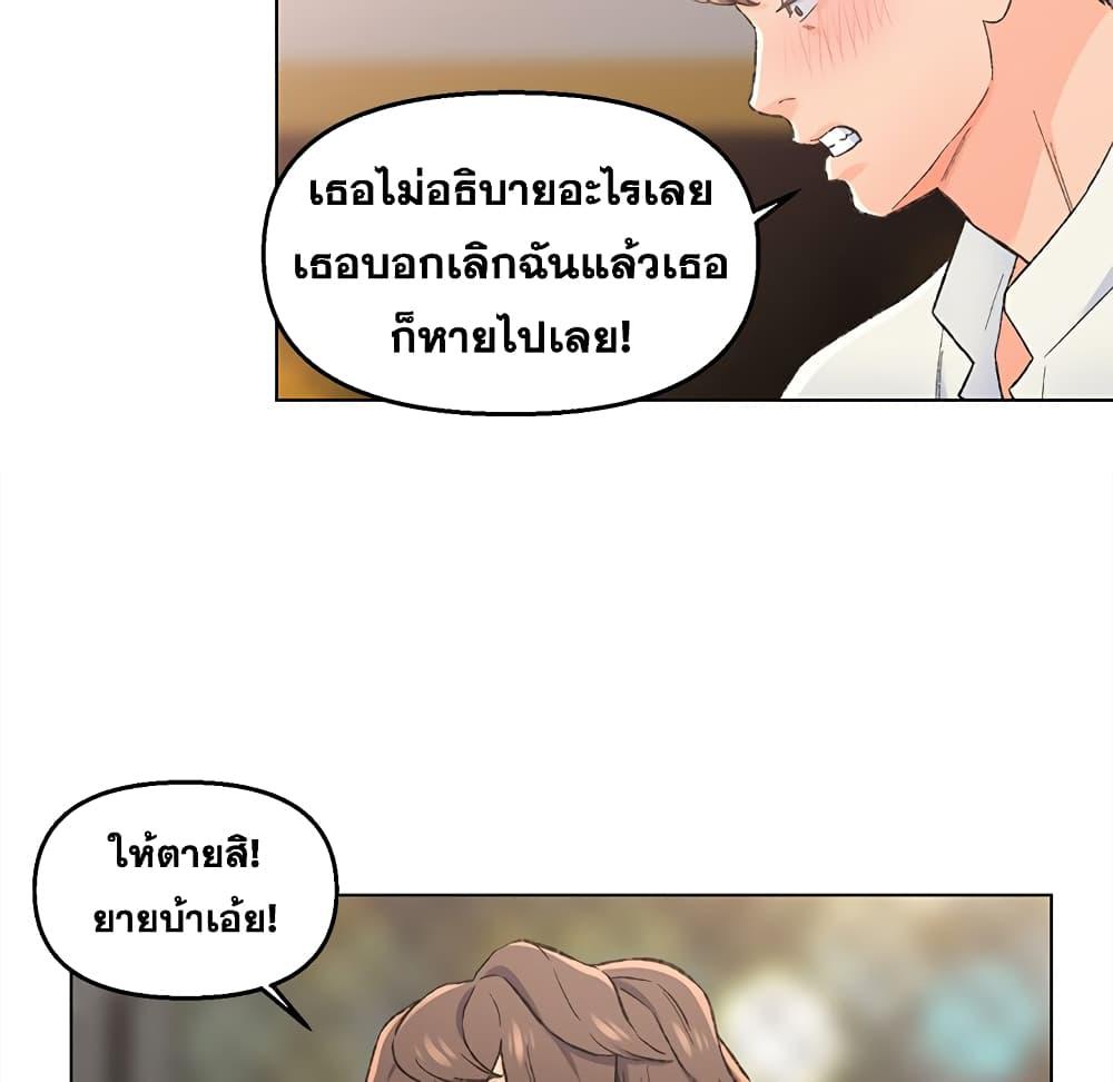 เพื่อนพ่อระยำ-ขอชำระแค้น-4-Dads-Friend-Ch.4-48