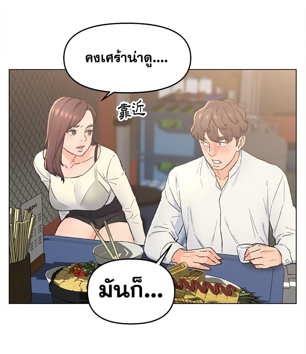 เพื่อนพ่อระยำ-ขอชำระแค้น-4-Dads-Friend-Ch.4-50