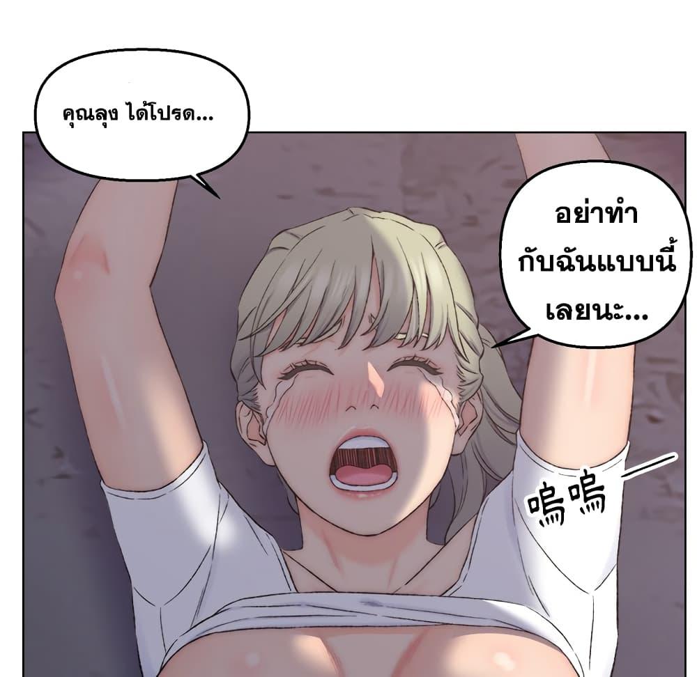 เพื่อนพ่อระยำ-ขอชำระแค้น-4-Dads-Friend-Ch.4-7