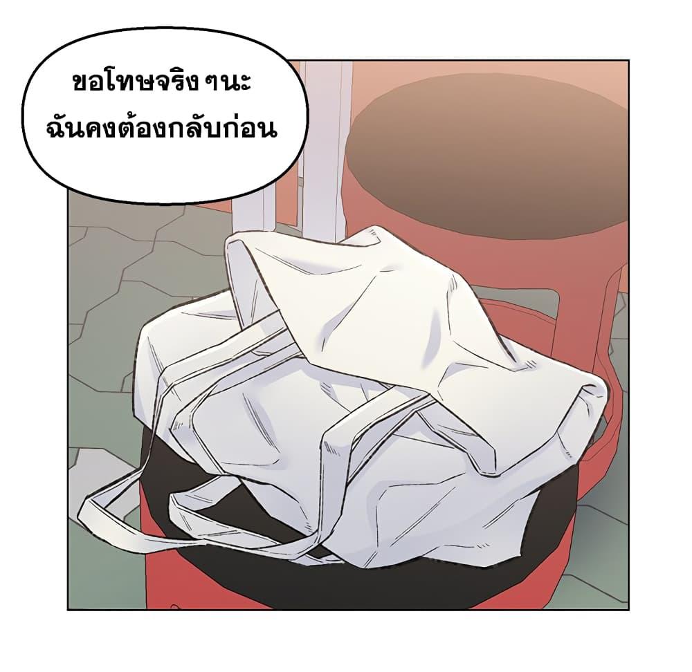 เพื่อนพ่อระยำ-ขอชำระแค้น-4-Dads-Friend-Ch.4-70