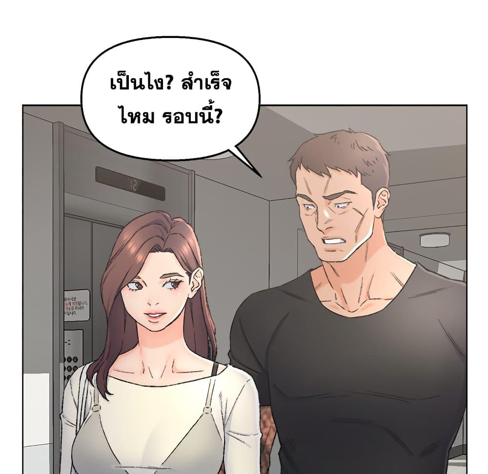 เพื่อนพ่อระยำ-ขอชำระแค้น-4-Dads-Friend-Ch.4-76