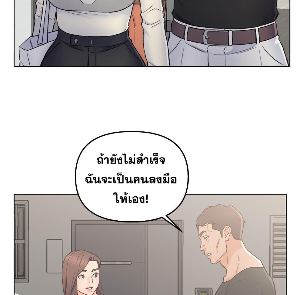 เพื่อนพ่อระยำ-ขอชำระแค้น-4-Dads-Friend-Ch.4-77