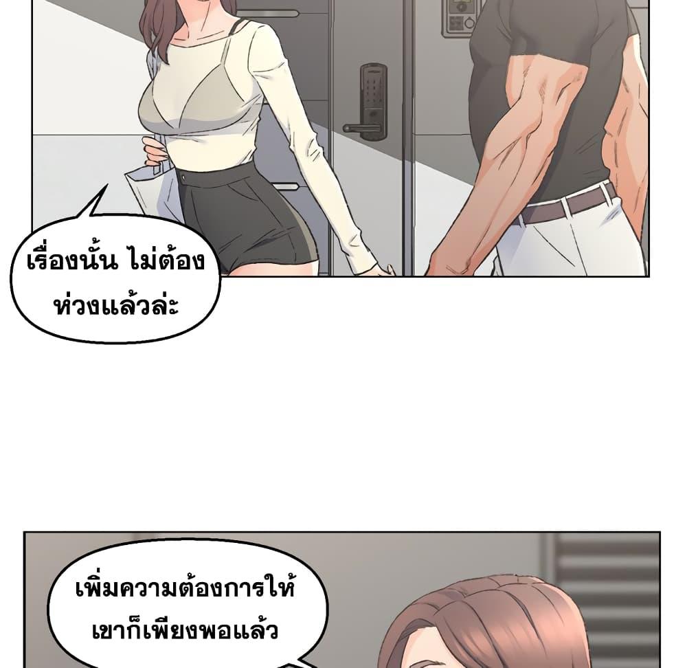 เพื่อนพ่อระยำ-ขอชำระแค้น-4-Dads-Friend-Ch.4-78