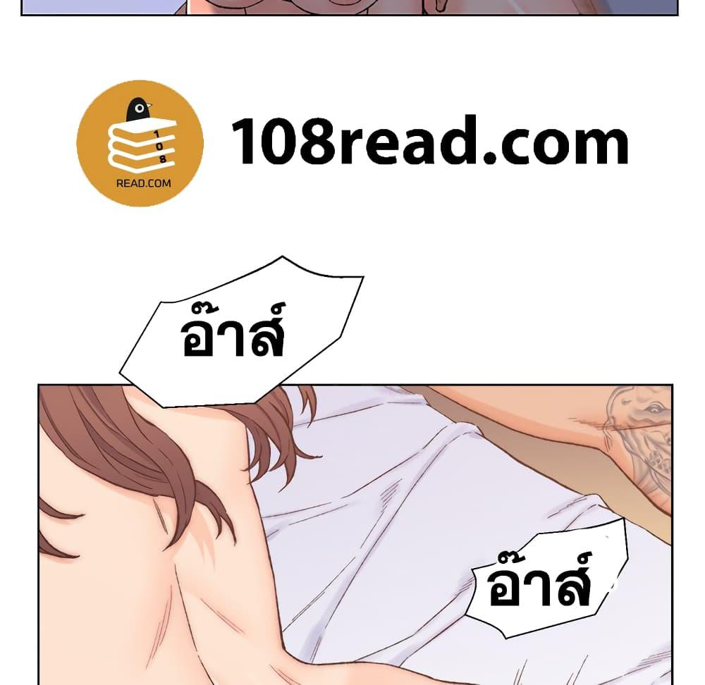 เพื่อนพ่อระยำ-ขอชำระแค้น-4-Dads-Friend-Ch.4-89