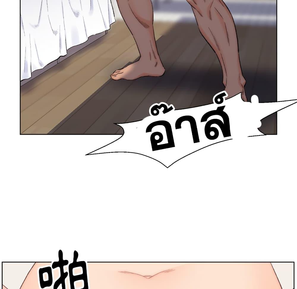 เพื่อนพ่อระยำ-ขอชำระแค้น-4-Dads-Friend-Ch.4-98