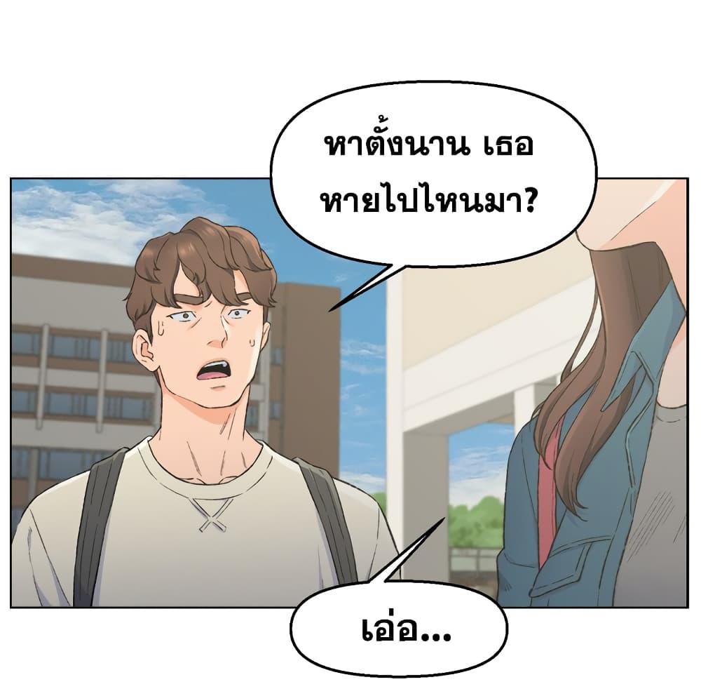 เพื่อนพ่อระยำ-ขอชำระแค้น-5-Dads-Friend-Ch.5-16