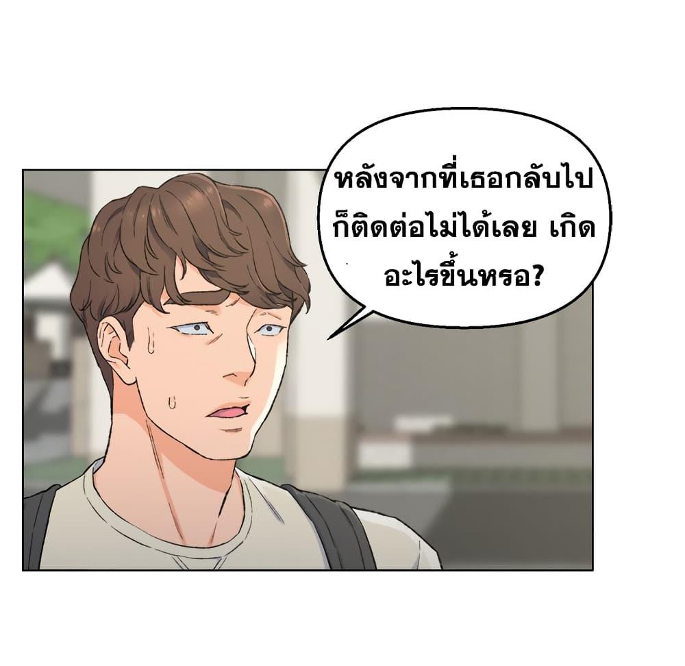 เพื่อนพ่อระยำ-ขอชำระแค้น-5-Dads-Friend-Ch.5-17