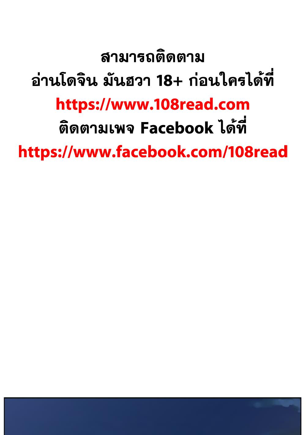 เพื่อนพ่อระยำ-ขอชำระแค้น-5-Dads-Friend-Ch.5-2