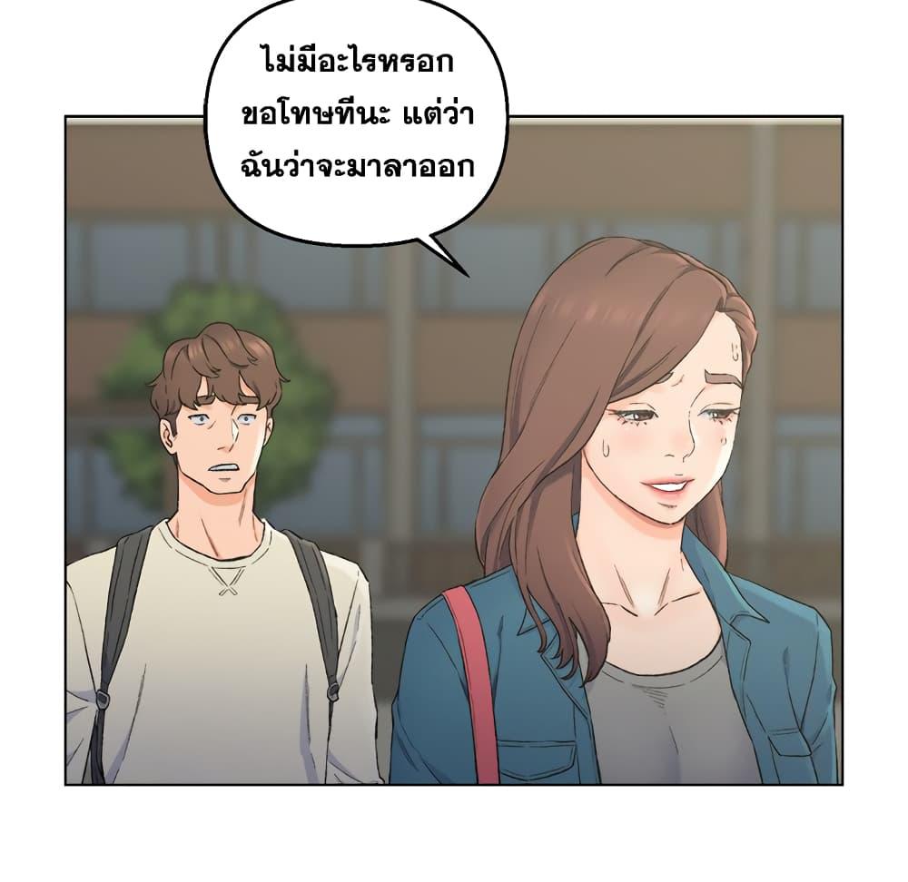 เพื่อนพ่อระยำ-ขอชำระแค้น-5-Dads-Friend-Ch.5-21