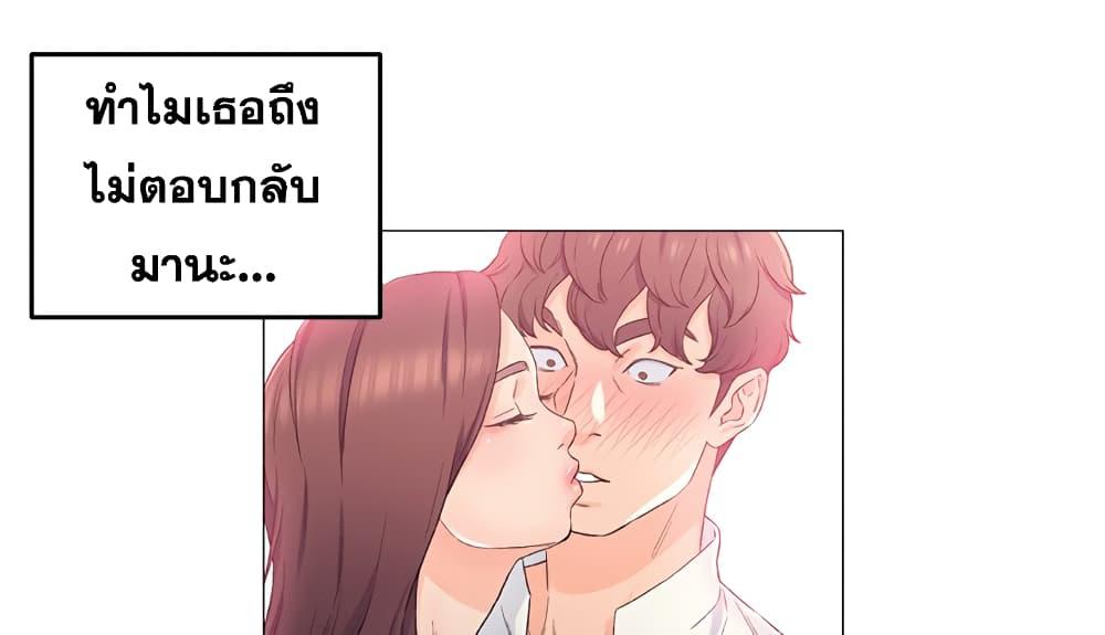 เพื่อนพ่อระยำ-ขอชำระแค้น-5-Dads-Friend-Ch.5-33