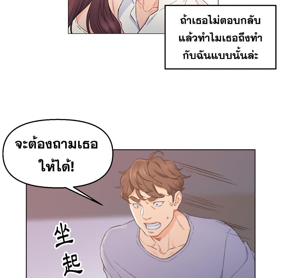 เพื่อนพ่อระยำ-ขอชำระแค้น-5-Dads-Friend-Ch.5-34