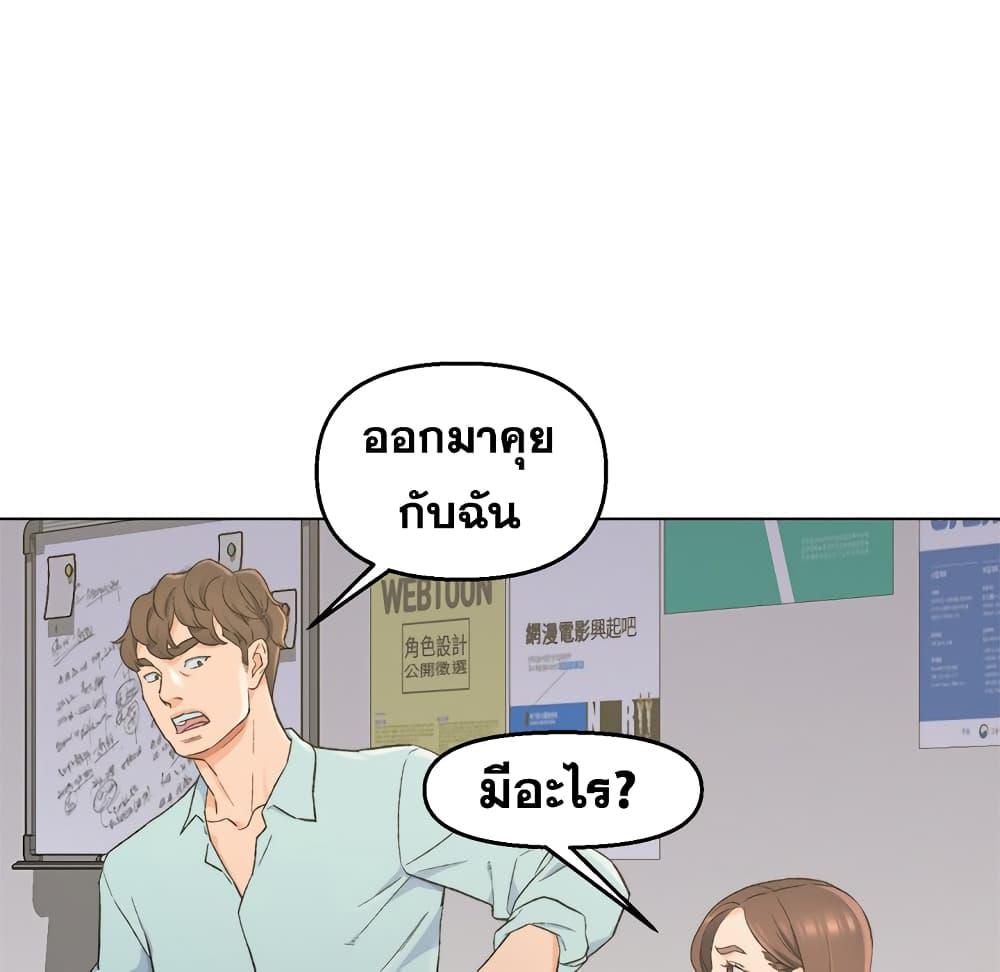 เพื่อนพ่อระยำ-ขอชำระแค้น-5-Dads-Friend-Ch.5-43