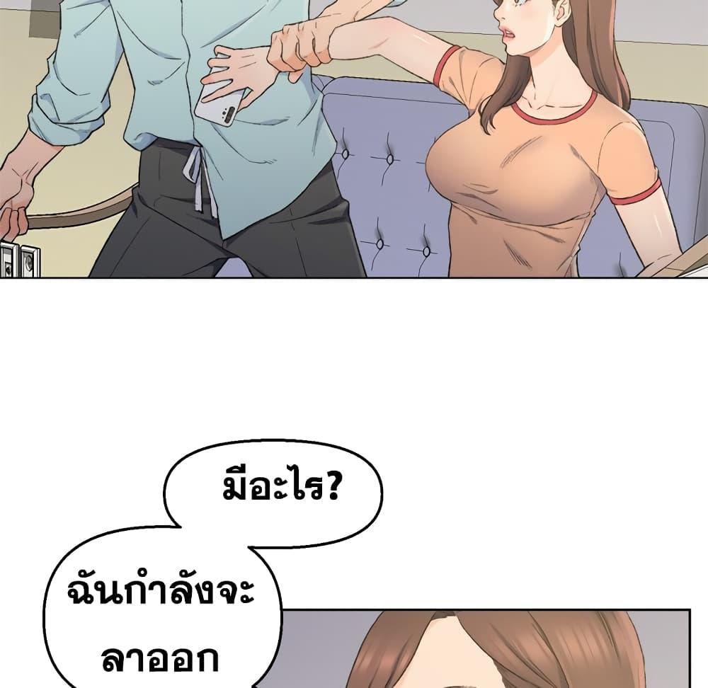 เพื่อนพ่อระยำ-ขอชำระแค้น-5-Dads-Friend-Ch.5-44