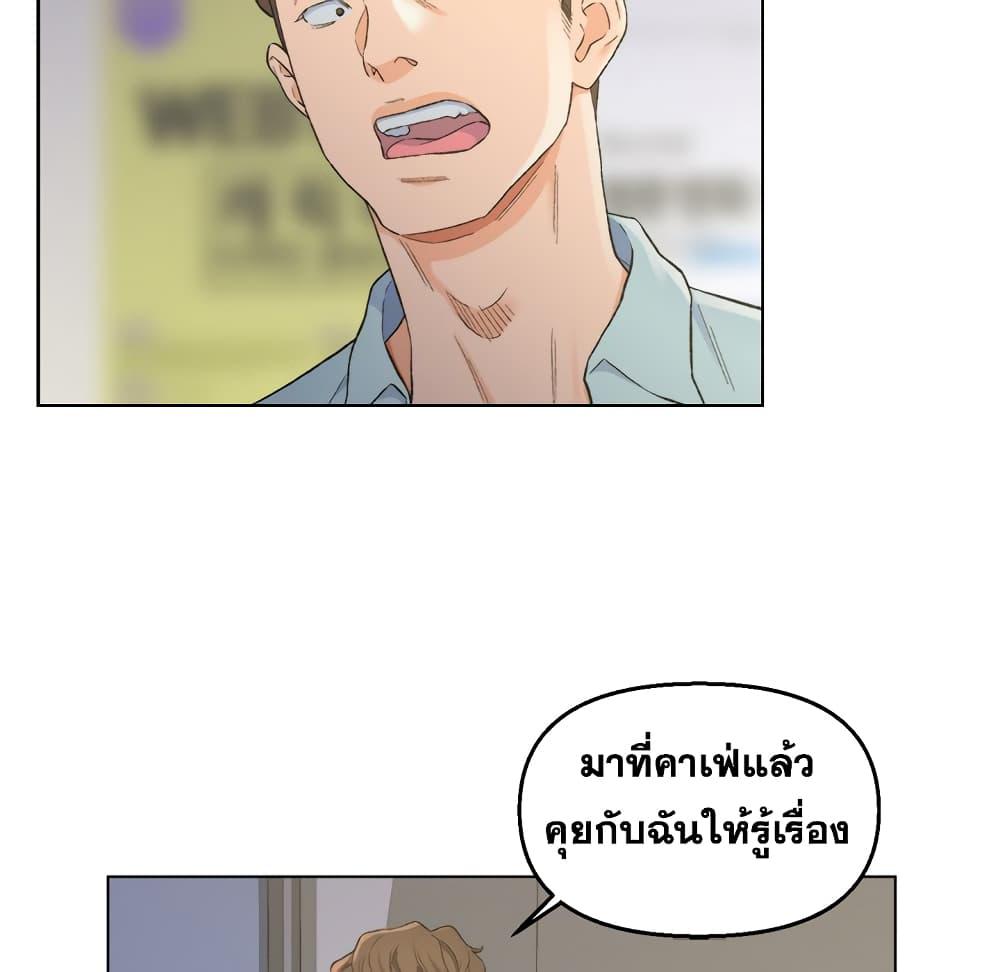 เพื่อนพ่อระยำ-ขอชำระแค้น-5-Dads-Friend-Ch.5-46