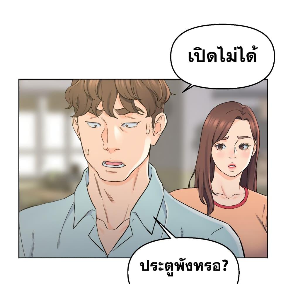 เพื่อนพ่อระยำ-ขอชำระแค้น-5-Dads-Friend-Ch.5-49