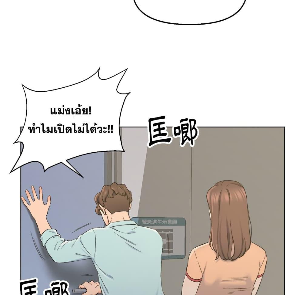 เพื่อนพ่อระยำ-ขอชำระแค้น-5-Dads-Friend-Ch.5-50