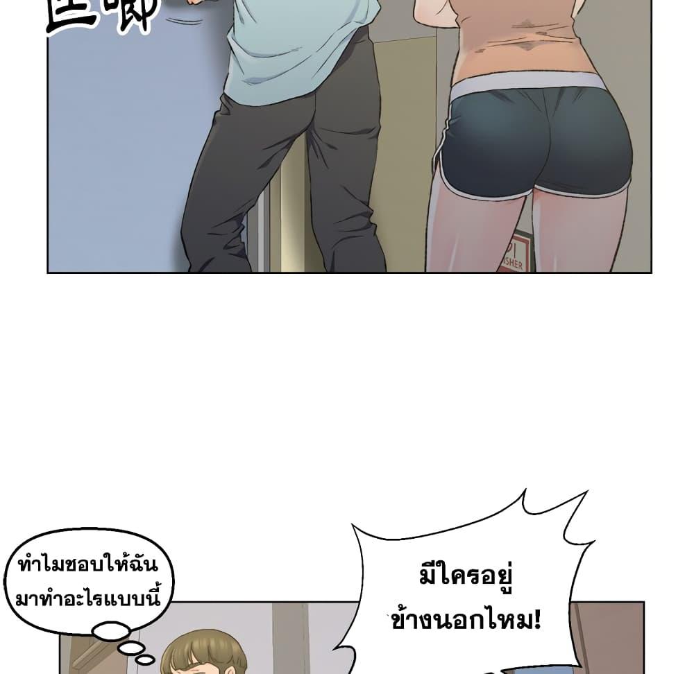 เพื่อนพ่อระยำ-ขอชำระแค้น-5-Dads-Friend-Ch.5-51